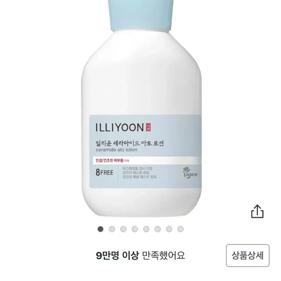 일리윤 세라마이드 아토로션 무향 350ml