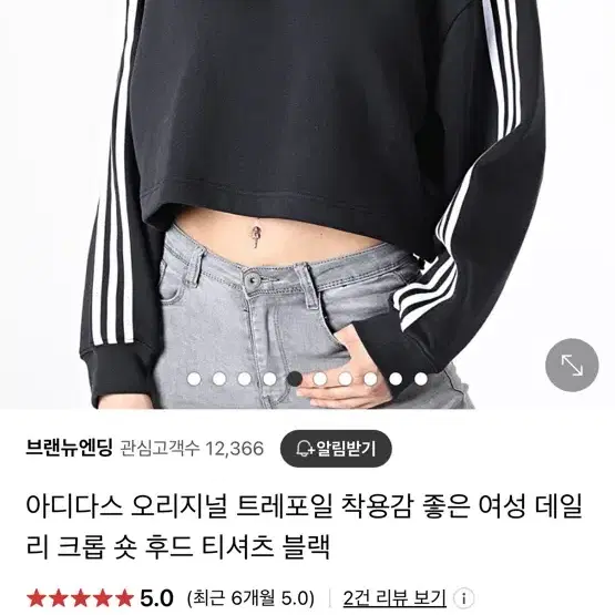 아디다스 크롭 후드티