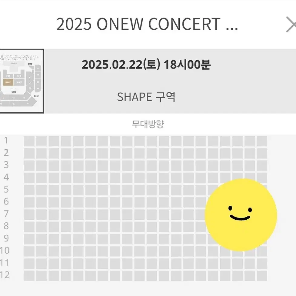 온유 온더라 콘서트 양도