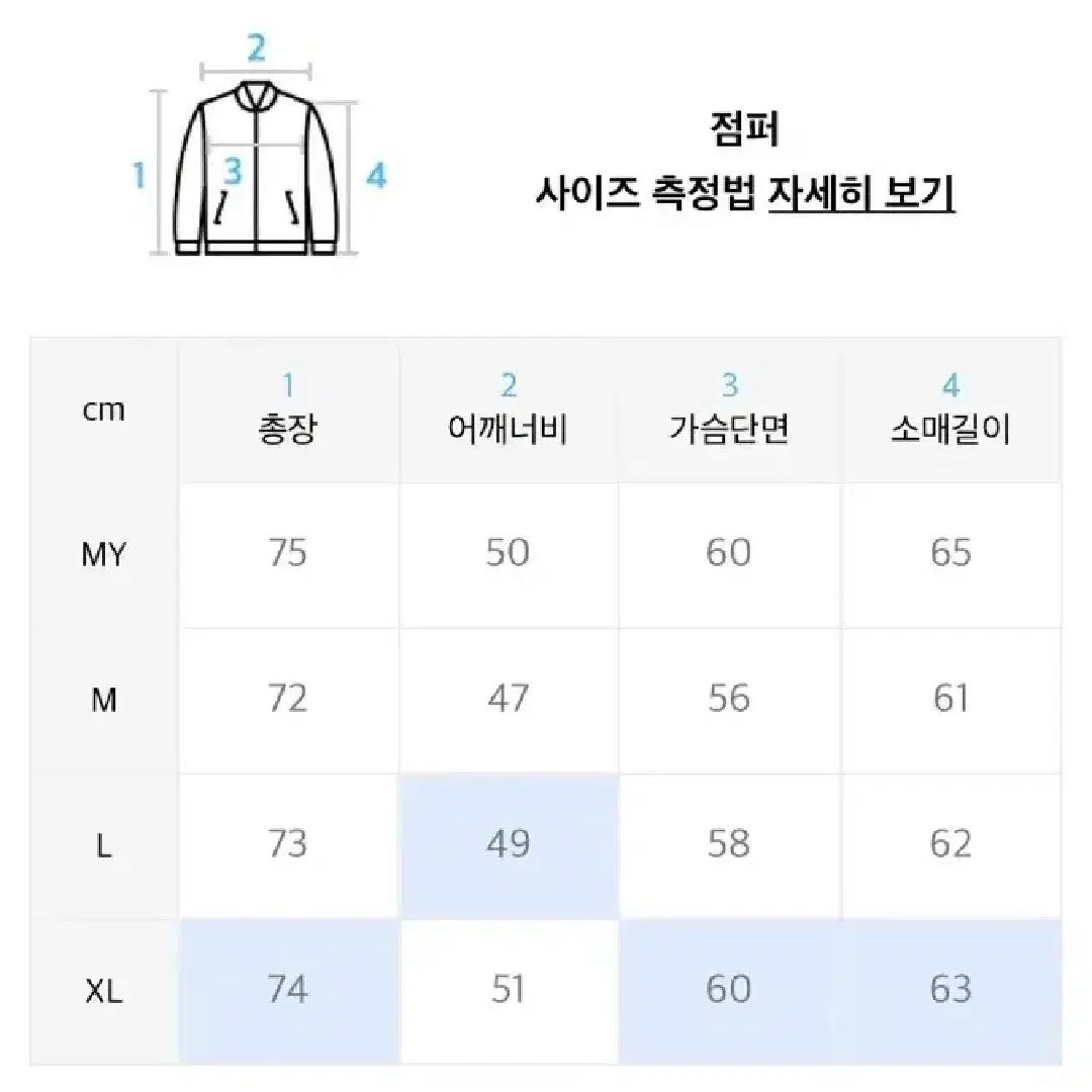 네이머클로딩 퀼팅자켓 L사이즈