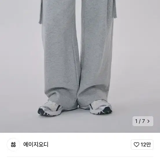 에이지오디 원턱 카고 스웻팬츠 그레이