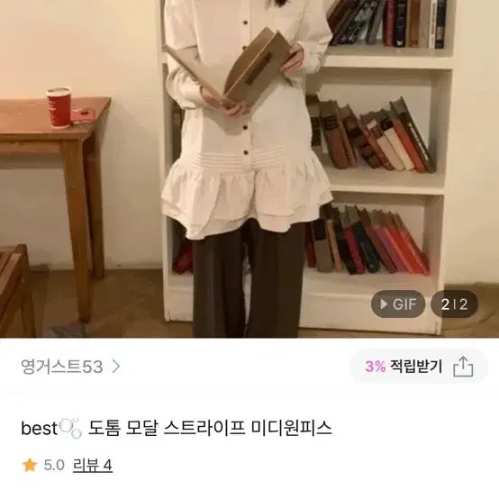 바온 시프트에잇 보헴서 빈티지 스트라이프 미디 원피스