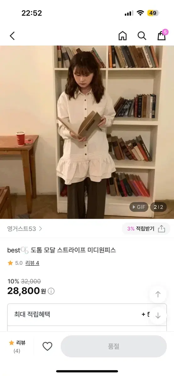 바온 시프트에잇 보헴서 빈티지 스트라이프 미디 원피스