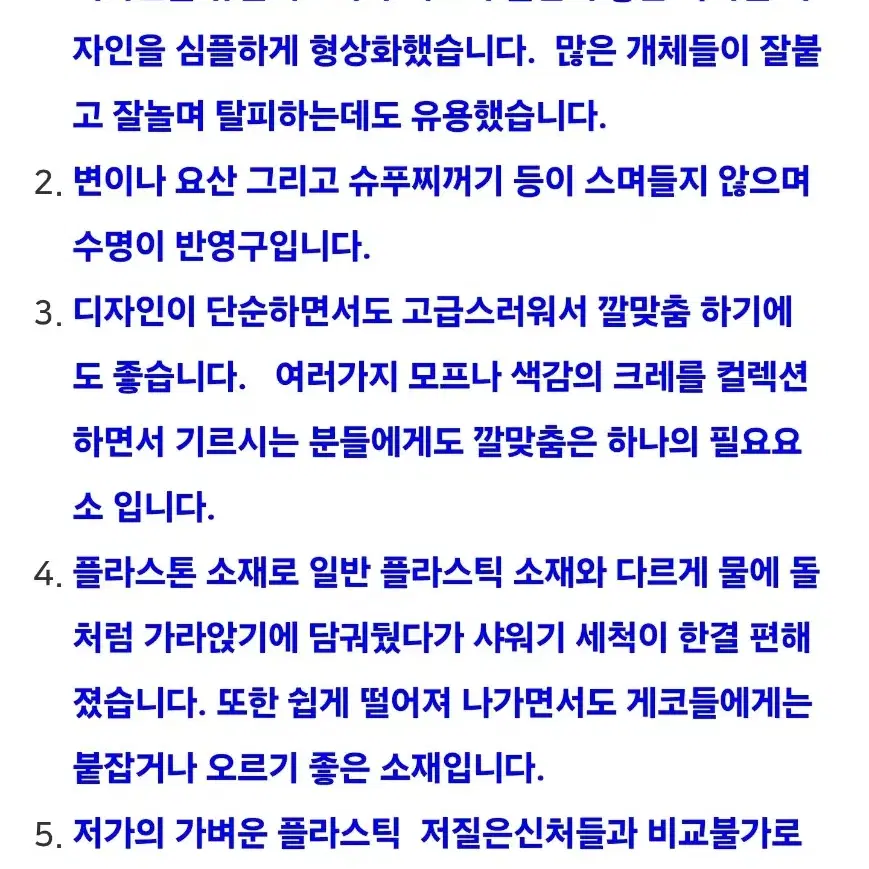 크레 도마뱀 JIF 플라스톤 은신처 중형 대형