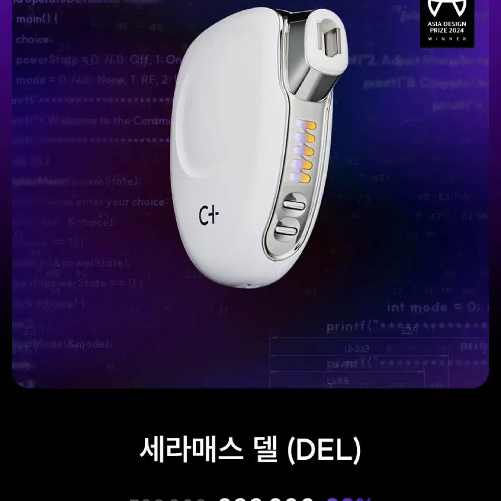 [무료배송] 세라매스 델 DEL / 1회 사용