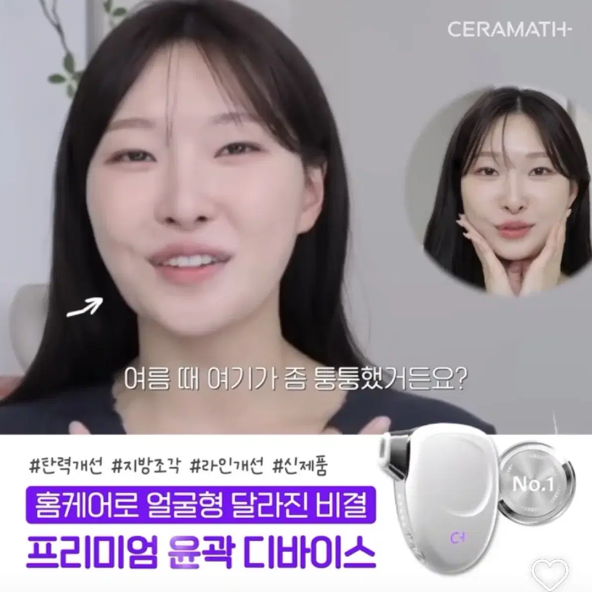 [무료배송] 세라매스 델 DEL / 1회 사용