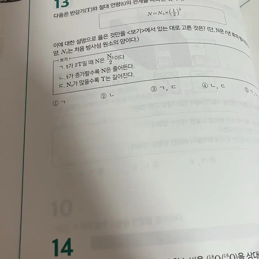 시대인재 지구과학 엄영대 영대주간 15권