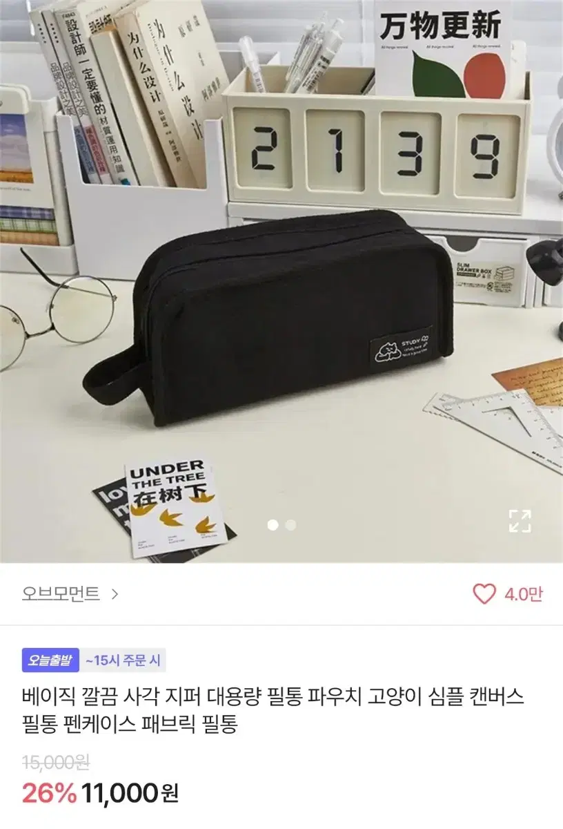 에이블리 오브모먼트 베이직 깔끔 사각지퍼 대용량 파우치필통 양도판매팔아요