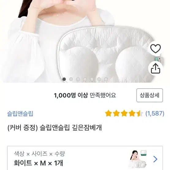 아이유베개