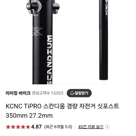 kcnc 싯포스트 급처