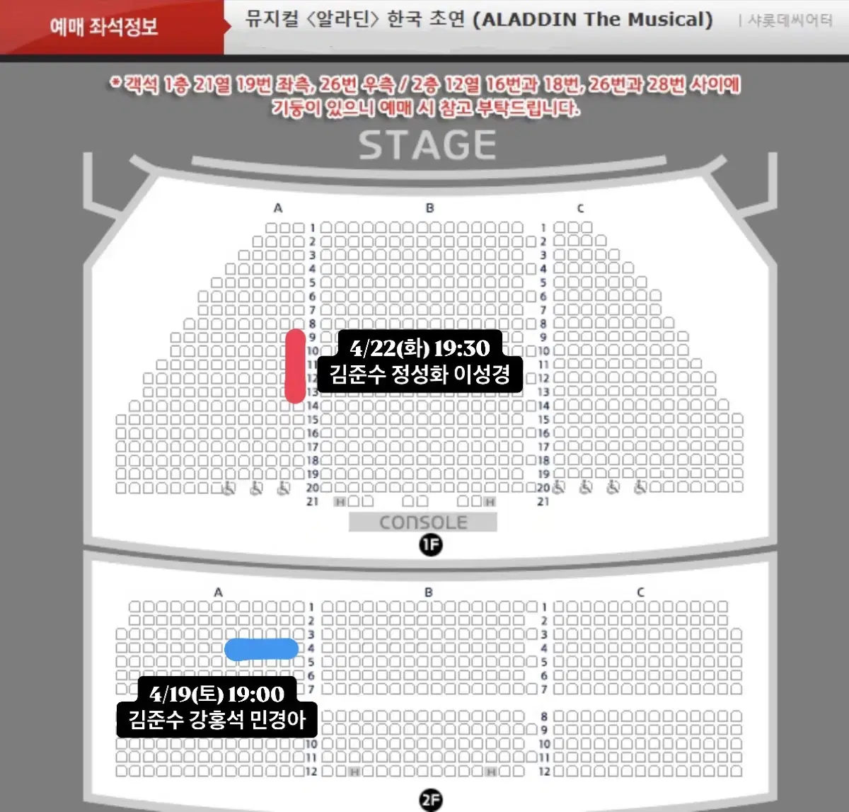 뮤지컬 알라딘 4.11 4.19 4.22 단석 연석 양도 (김준수)