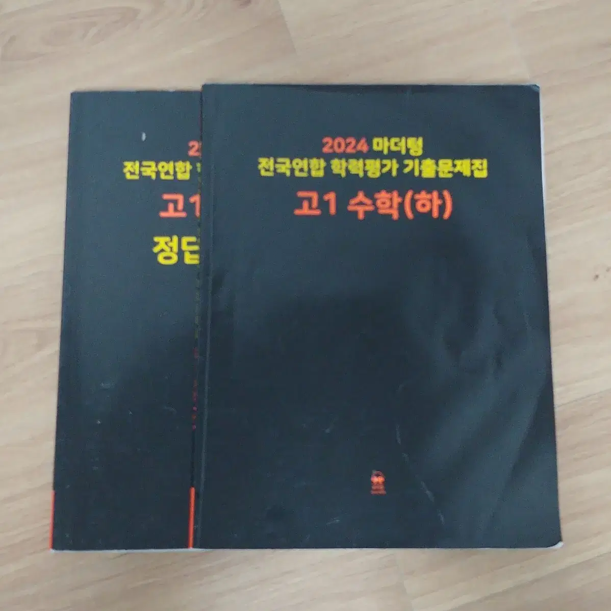 마더텅 모의고사 수학 하 수 하