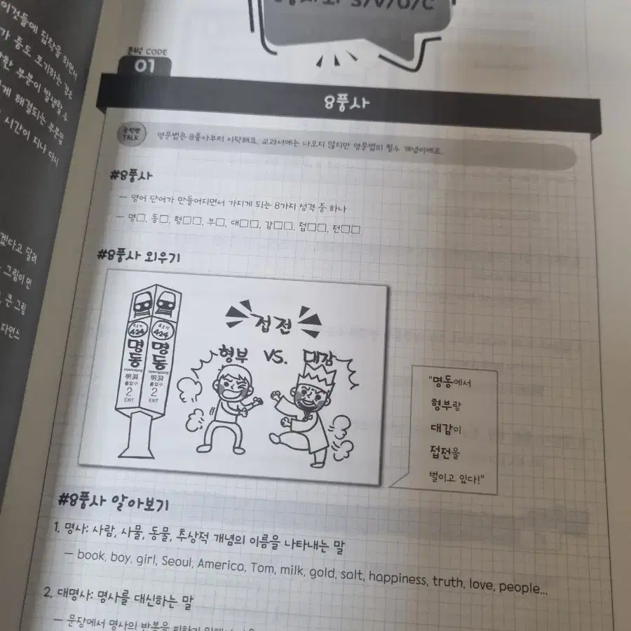 ebs 정승익 영어 수능개념