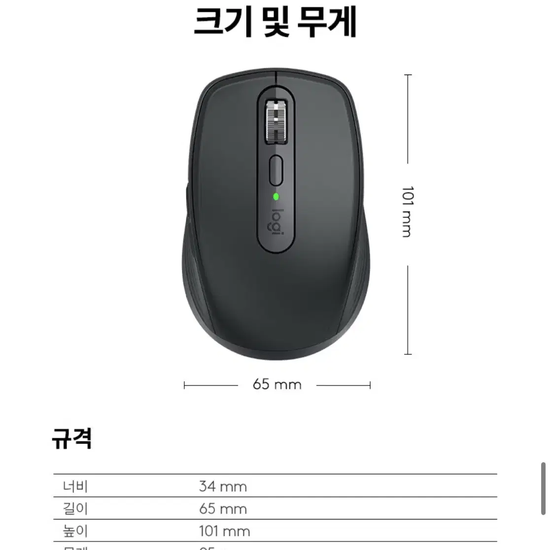 로지텍 mx 3s무소음 마우스