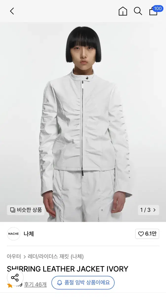 나체 shirring leather jacket ivory