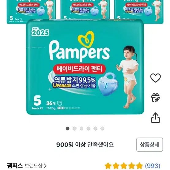 팸퍼스 베이비드라이 5단계