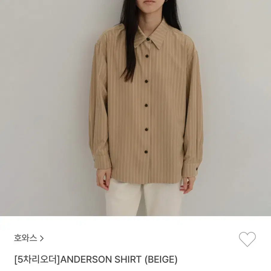 새상품급 호와스 앤더슨 셔츠 베이지(anderson shirt)