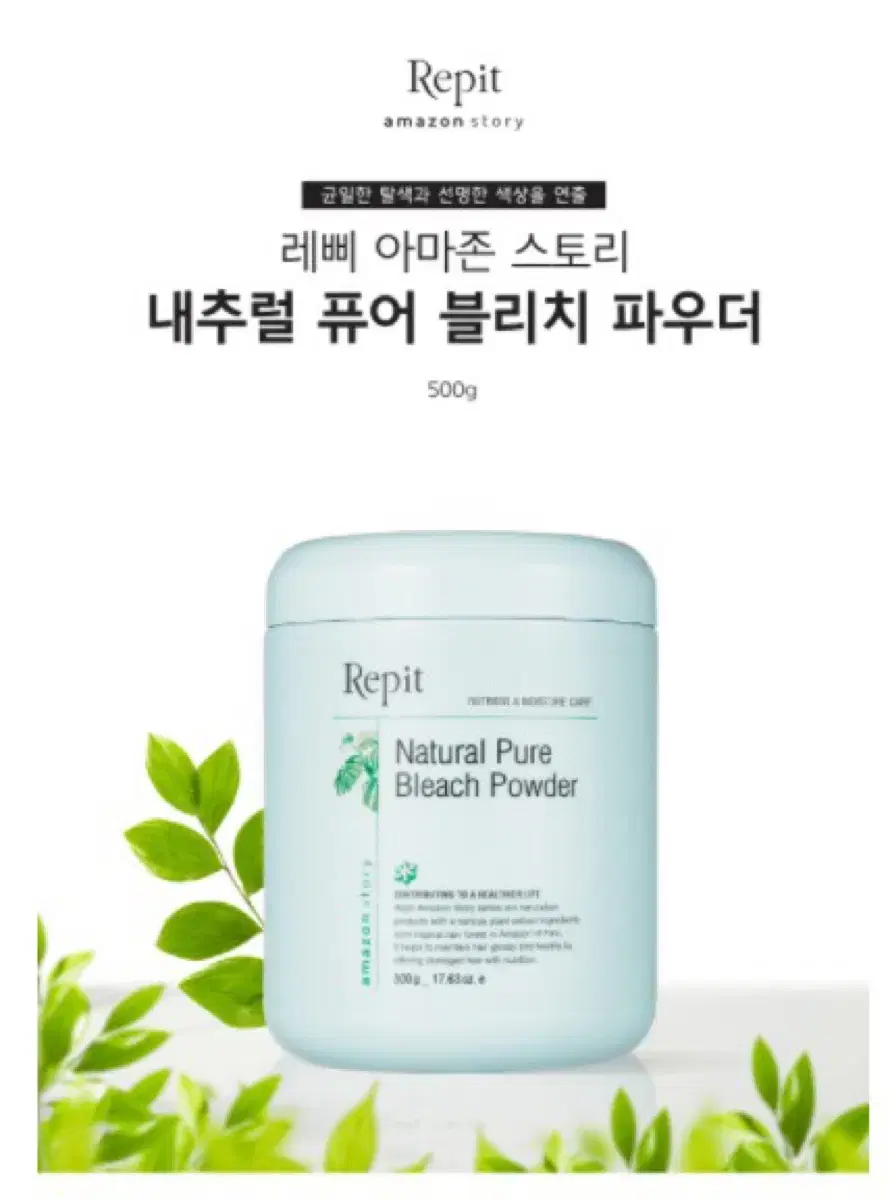 탈색약 2개 (산화제1000ml)포함