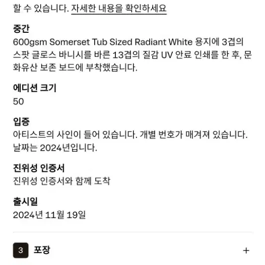 우국원 작가 최신 판화 팝니다.