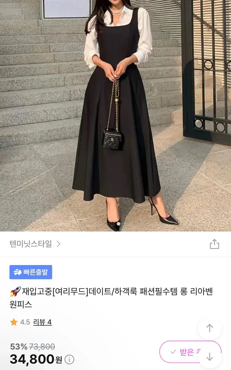 (새상품) 데이트룩 하객룩 스퀘어넥 뷔스티에 레이어드 블랙 원피스