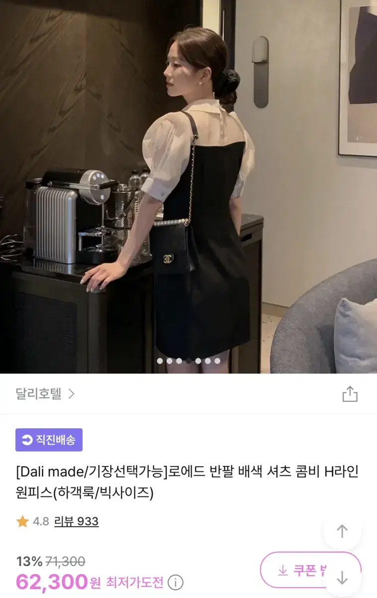 달리호텔 하객룩 뷔스티에 원피스