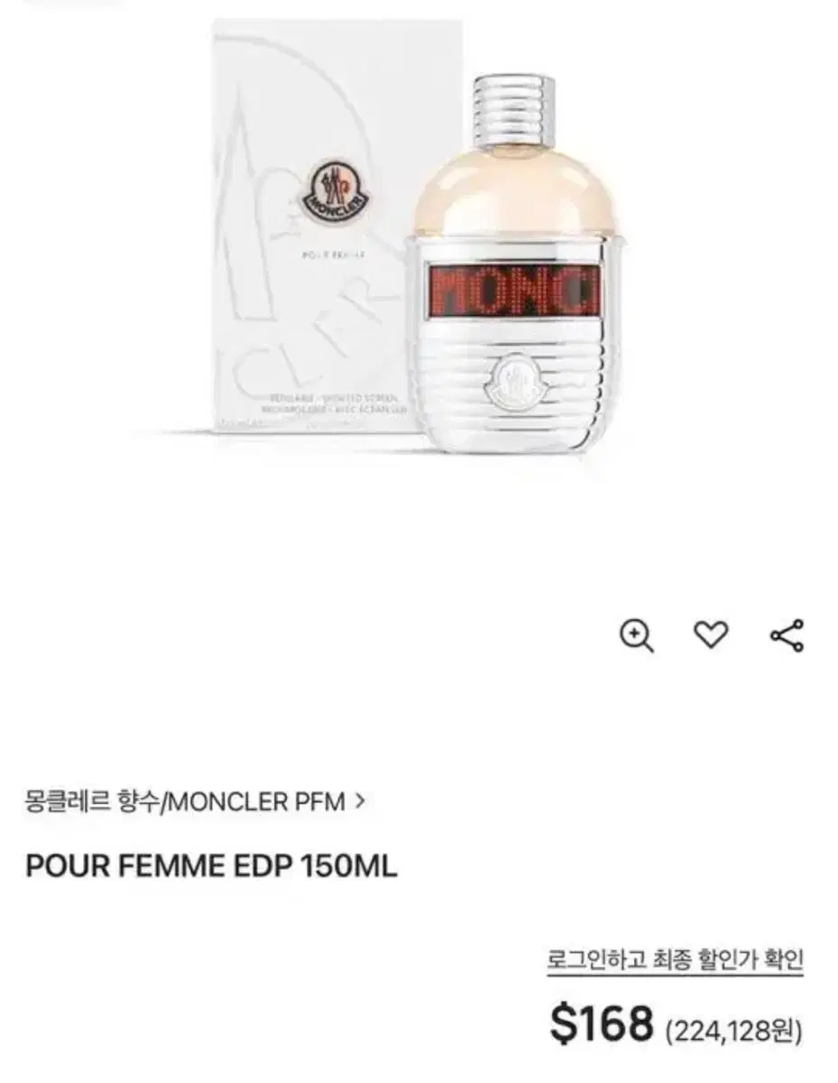 몽끌레어 푸르 팜므 여성 향수 150ml