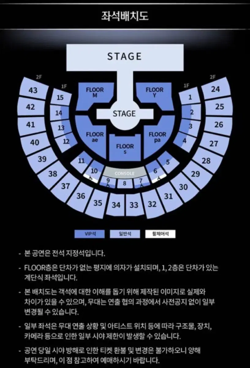 에스파 콘서트 첫콘 플로어 양도합니다