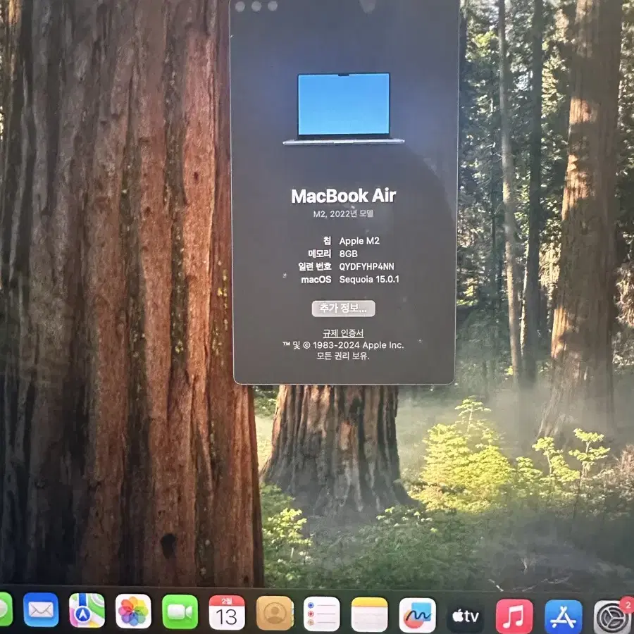 (새상품)맥북 에어m2
