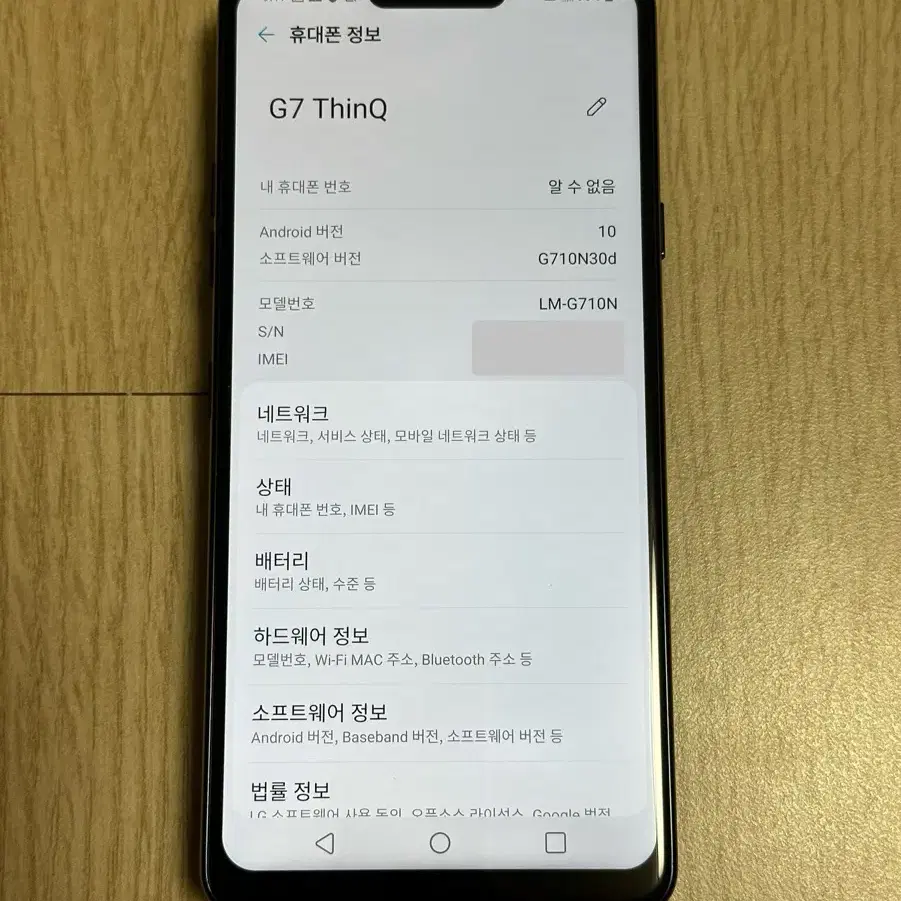 S급 G710 LG G7 ThinQ 블랙 64GB