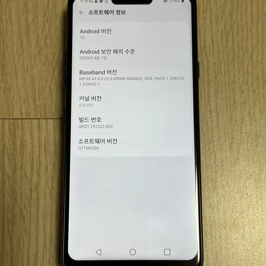 S급 G710 LG G7 ThinQ 블랙 64GB