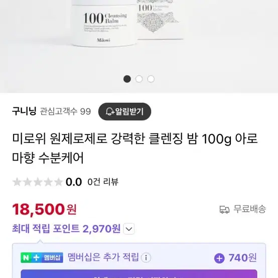 클렌징밤 100ml