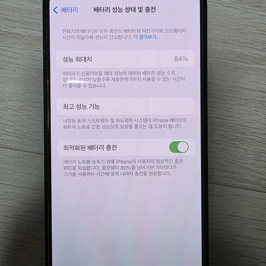 아이폰 14 프로 128GB 미드나잇블랙