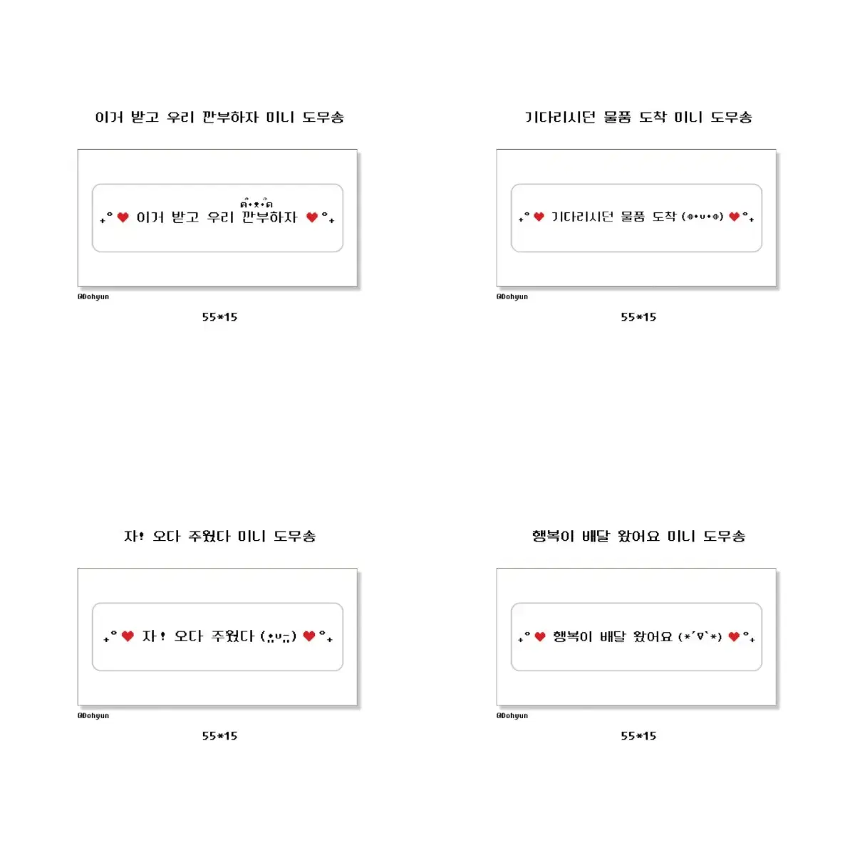 포용 _ 포장용품 포용 판매계 도무송 1