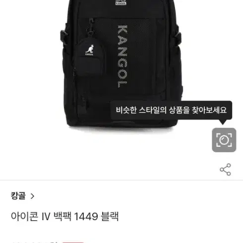 캉골백팩(초등고학년부터 고등까지)