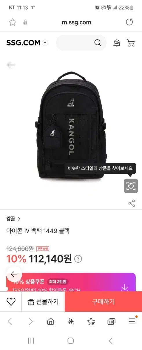 캉골백팩(초등고학년부터 고등까지)