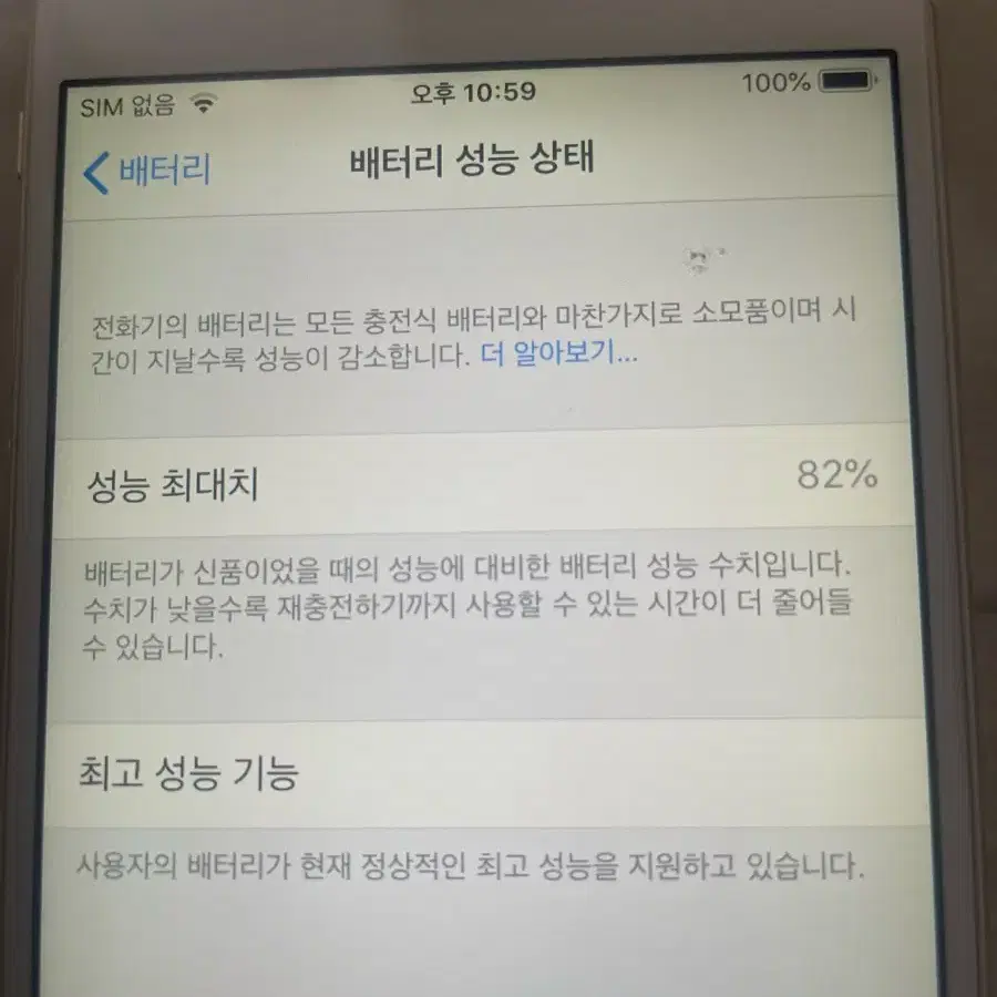 아이폰6 골드 팝니다