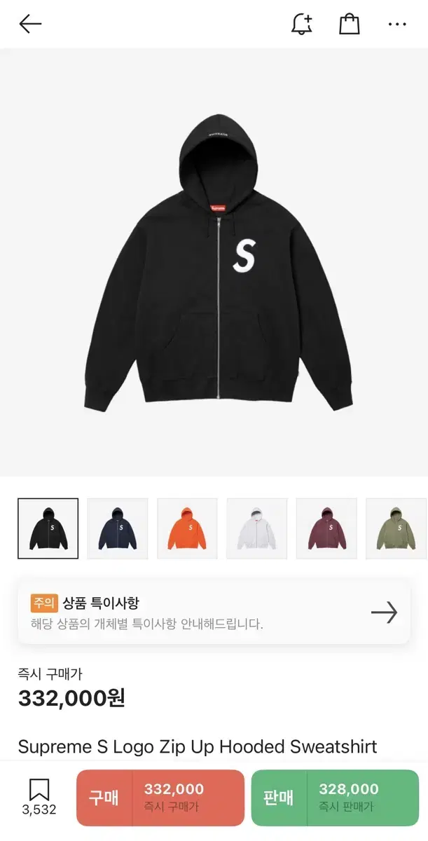 [ M size ! ] 슈프림 S 로고 집업 후드 블랙 - 24FW