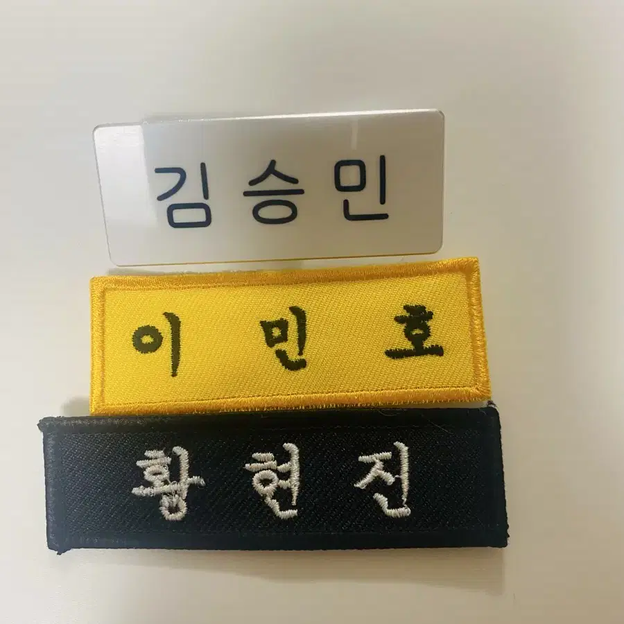 스키즈 명찰