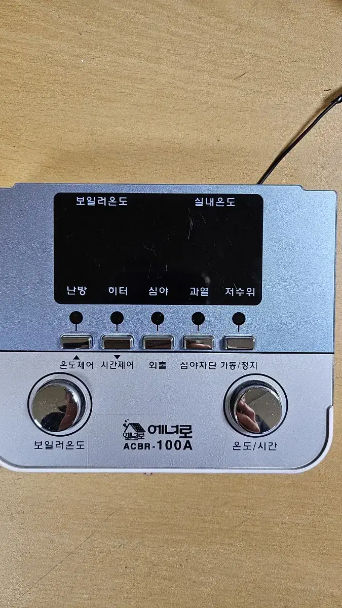 [ ACBR-100A ] 에너로 심야전기보일러 실내온도조절기