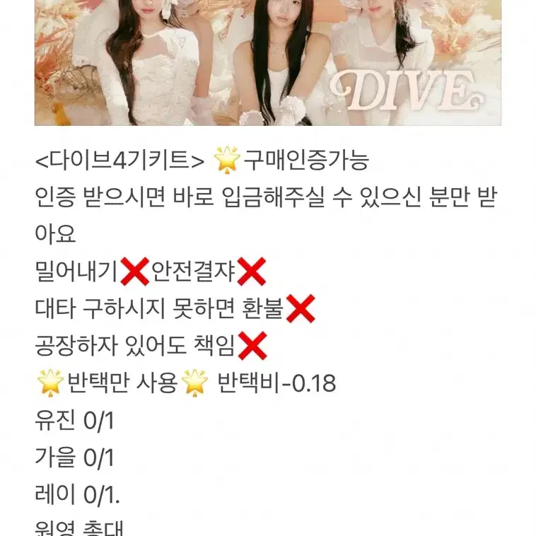 다이브키트4기물품분철(원영제외)