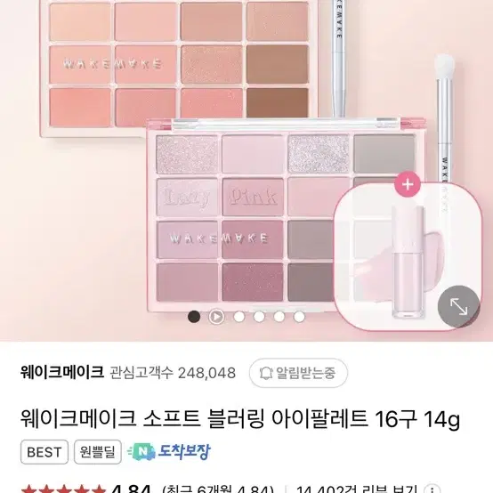 웨이크메이크