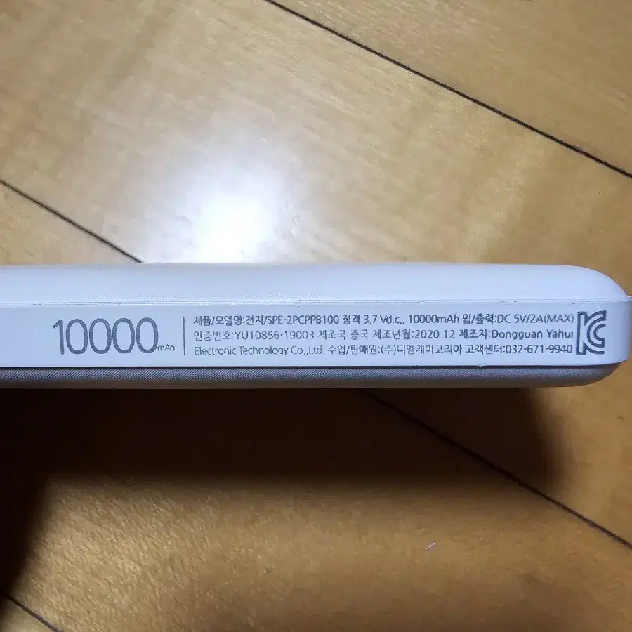 보조배터리 5000mAh, 10000mAh,20000mAh