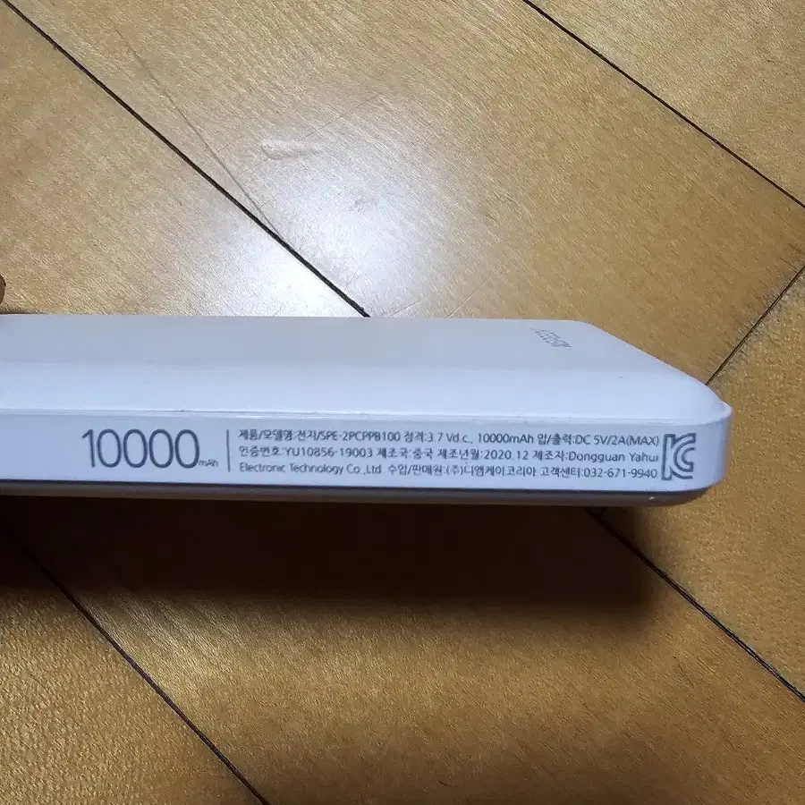 보조배터리 5000mAh, 10000mAh,20000mAh