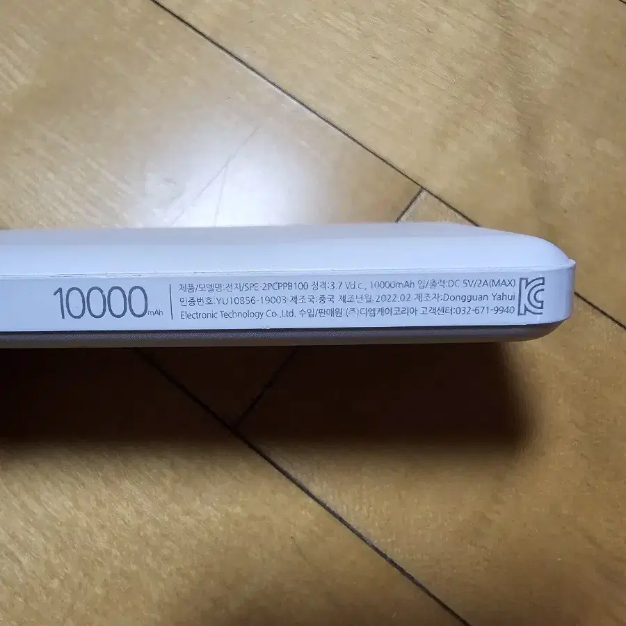 보조배터리 5000mAh, 10000mAh,20000mAh