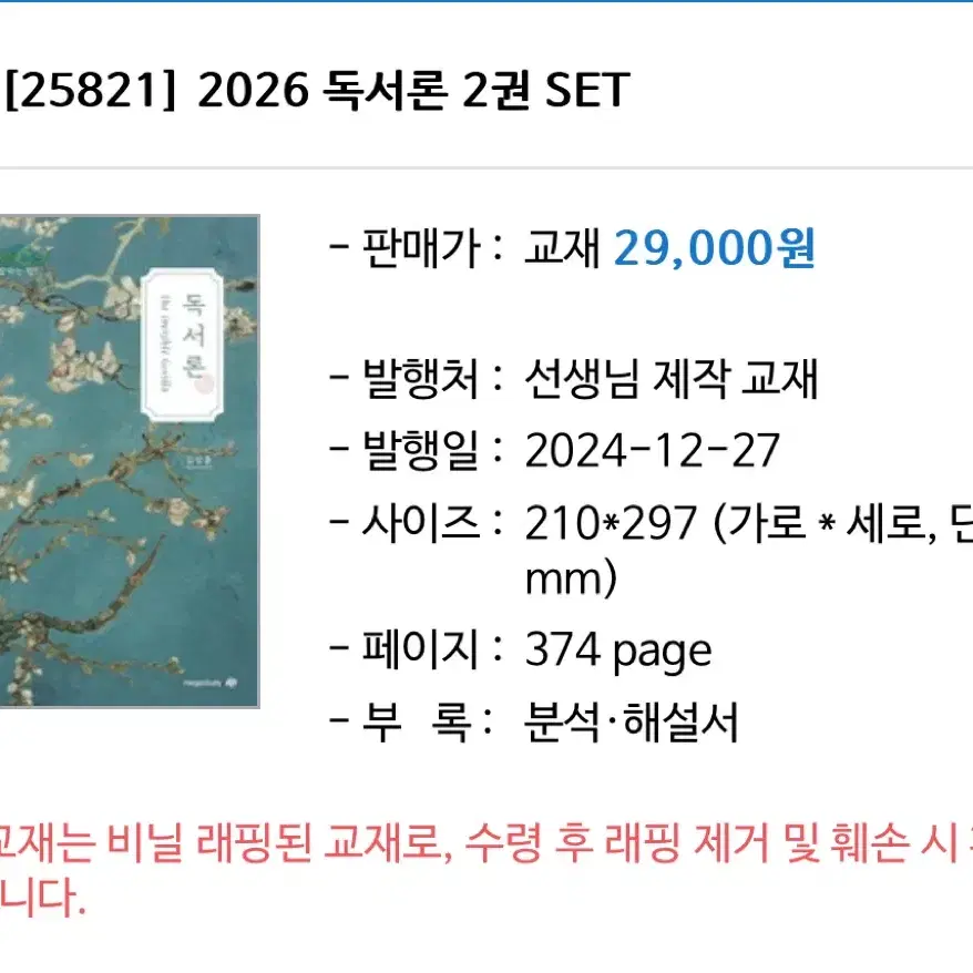 2026 김상훈 독서론,문학론 거의새거 싸게팔아요