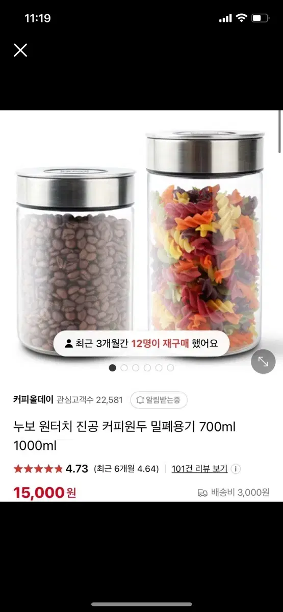 누보 원터치 진공 커피원두 밀폐용기 700ml 1000ml