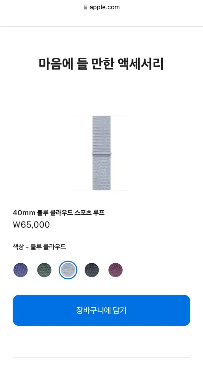 애플워치 정품 40mm 블루 라이트 스포츠 루프 미개봉 새상품