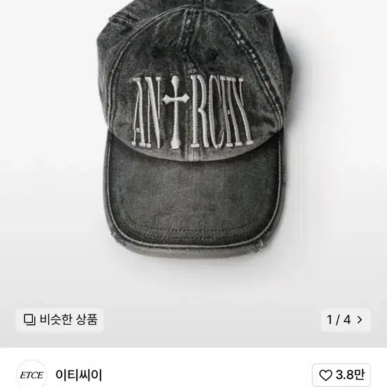 이티씨이 ANARCHY WASHED CAP (CHARCOAL) 캡모자 캡