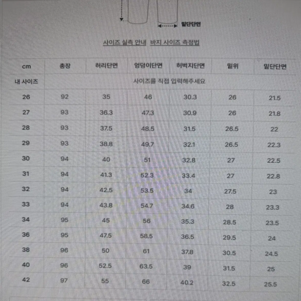 무신사 라이트웨이트 와이드 히든 밴딩 크롭 슬랙스