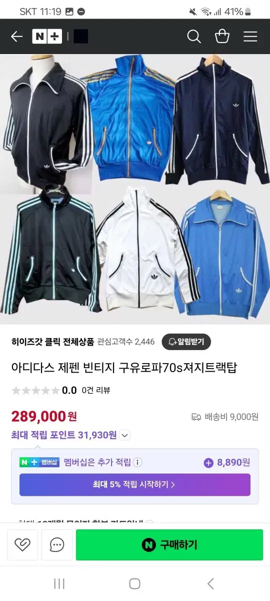 구유로파70s 저지 블루 110사이즈